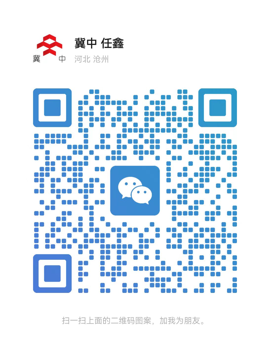 任丘市冀中軋鋼廠(chǎng)